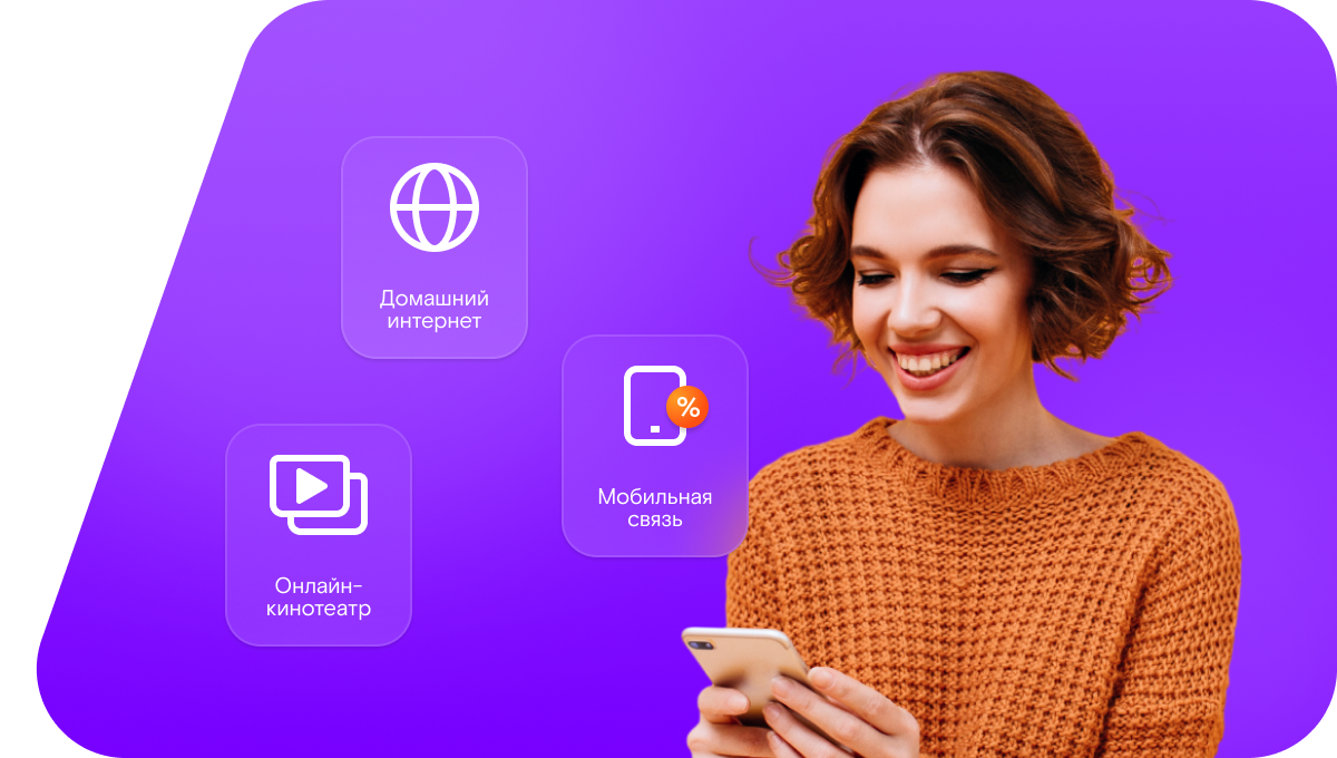 Промо-тарифы Ростелеком в деревня Кузнецы (Московская область)